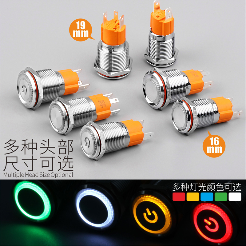 LB16B/19B (16mm/19mm大电流金属按钮开关，1NO功能，10A大电流带灯金属按钮开关自复自锁12V24V)