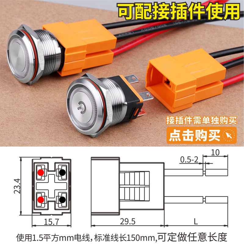 LB22C/25C (15A大电流金属按钮开关带灯开孔22/25mm自复自锁红绿黄蓝白发光，IP67国家专利产品)