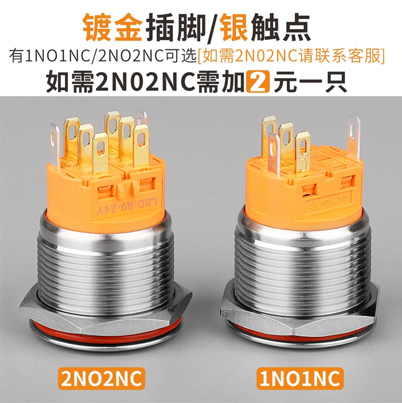 LB22A（22mm金属按钮开关，自复式自锁式可选，防水/防尘，红绿蓝黄白发光，9-24V 220V 多种发光类型/颜色/电压可选）