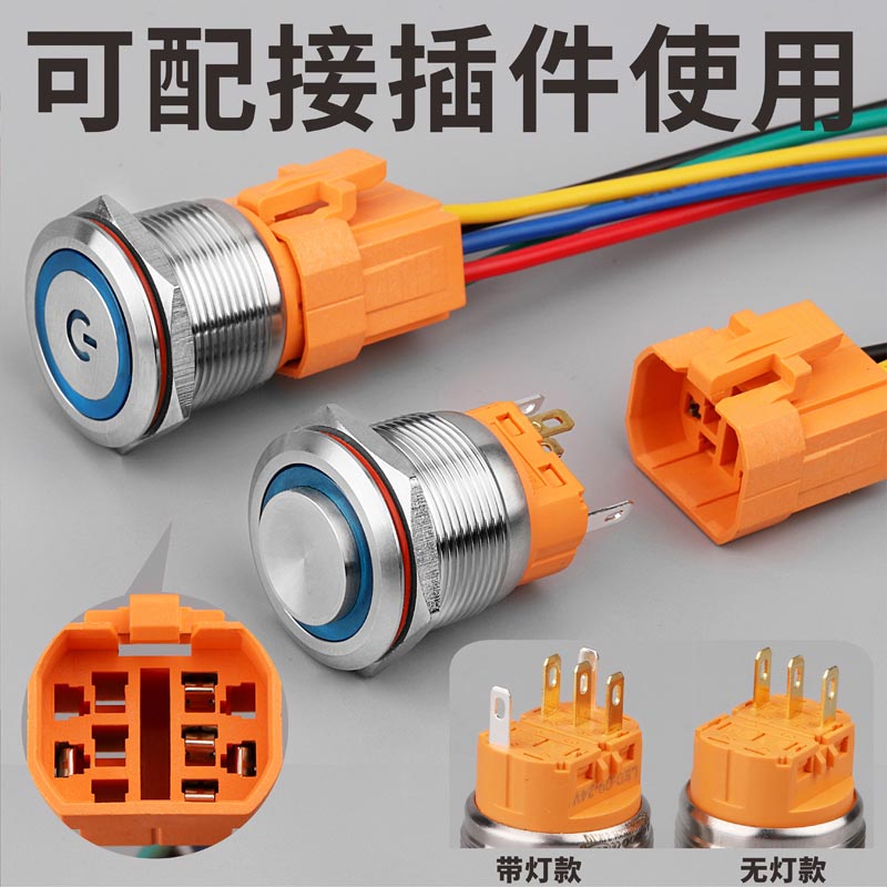 LB22A（22mm金属按钮开关，自复式自锁式可选，防水/防尘，红绿蓝黄白发光，9-24V 220V 多种发光类型/颜色/电压可选）