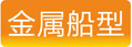 描述
