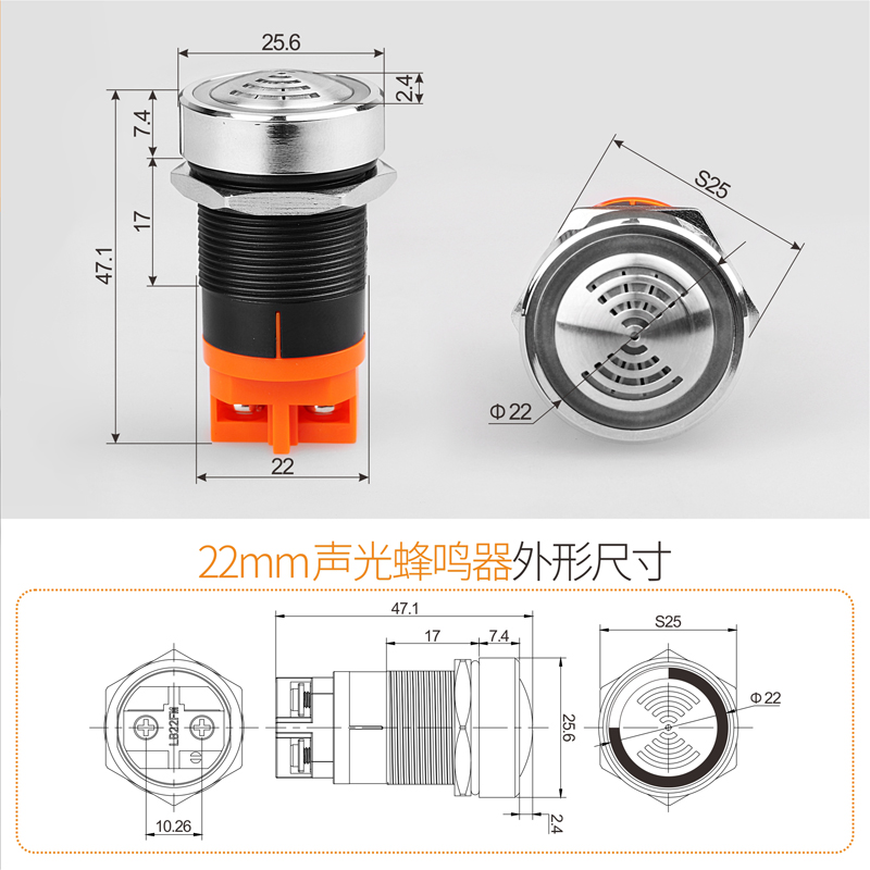 LBFMQ（22mm金属蜂鸣器报警器，间断闪光LED红色发光断续有源声光24V）